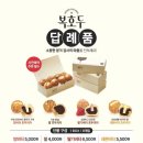 복호두목동파리공원점
