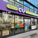 씨유삼성1호점 이미지