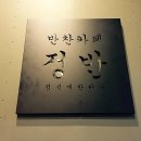 반찬카페