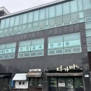 다가미애월점 - 43522 | 제주3대김밥 다가미 지점별 후기 메뉴 예약가능 김밥맛집 대성공!