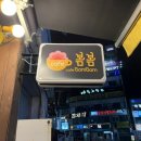 봄봄호프 - 북구 명촌10길 35 | 봄봄호프