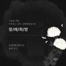 증평대한장례식장 이미지