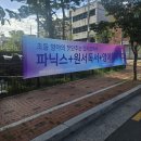 엘리프범어캠퍼스어학원