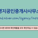 승지공인중개사사무소 이미지