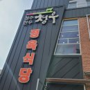 청우정육 이미지