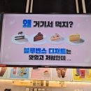 블루빈스커피(능동점) 이미지