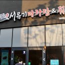 훠궈가마라탕