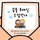 꿈틀아동발달센터 이미지