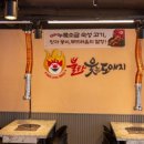 불타는도야지 이미지