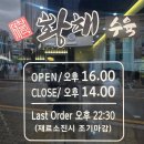 디엠에코서비스(주) | [전주에코시티맛집] 황해수육 에코시티점, 담백한 한방육수와 소꼬리찜 스지 아롱사태 수육 솔직 후기