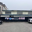 꼬막세상 1호점 | 강릉맛집 “강릉엄지네꼬막집” 내돈내산 솔직후기