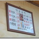 대길갈비 - 금정구 온천장로 136 | 대길갈비