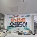 으뜸50안경 송내로데오점 이미지