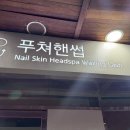 썹네일