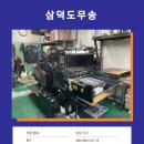 서령인쇄소