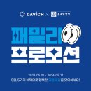 다비치안경 홍대동교동삼거리점