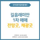단지내우리공인중개사사무소 이미지