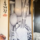 이화수육개장 증평점 이미지