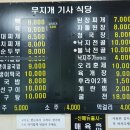 무지개기사식당 이미지