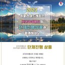 히말라야여행사