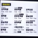 영통맛집야들야들한보약족발