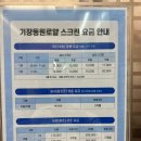 로얄스크린골프장