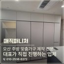 필요한조명 | 오산 호반써밋라프리미어아파트 주방 맞춤가구가 필요한 현장 후기