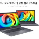 유튜브 편집용 노트북 LG 울트라 PC GT 15U780-PA70K 솔직후기, 게이밍 노트북으론...