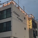 감자꽃펜션 이미지