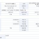 제이제이홀딩스
