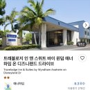 블래스랜드(업무용빌딩) | [연년생 남매와 미서부 여행] LA 디즈니랜드 Travelodge Inn &amp; Suites by Wyndham