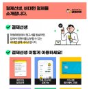 스콜라수학 수업료 비대면결제가능 by.결제선생