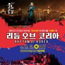 리듬 오브 코리아 이미지