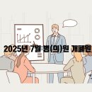 메디컬닥터스속시원내과의원 | 2025년 7월 전국 의원/병원개원 및 폐원현황 (개폐업 현황)