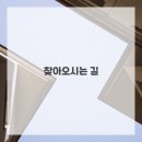 신시로10길 이미지
