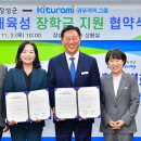 장성귀뚜라미