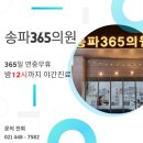 365의원 이미지