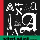 알파벳에이