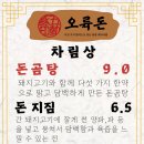 원조경주돼지국밥 이미지