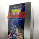대영팬더 후뢰시맨 31주년 DVD박스 오픈! 이미지