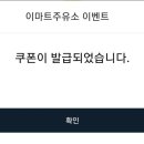 지에스칼텍스이마트 이미지