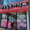 찐육개장