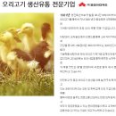 농업회사법인 (주)다솔 이미지