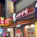 맛나리치킨 이미지