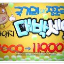 엉터리생고기 이미지