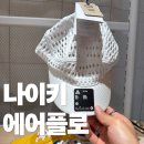 플라이캡 | 구멍 숭숭 뚫려 바람 솔솔 통하는 '나이키 ACG 에어플로 플라이 캡' 모자 후기