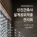 신진건축사사무소 이미지