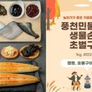 수협민물장어직판장 이미지