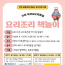 요리조리 그림책 놀이 이미지