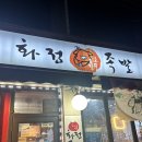 족발탐험대 이미지